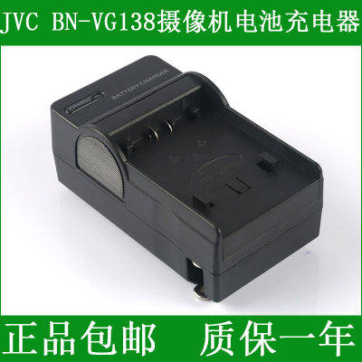 JVC杰伟世BN-VG138 VG138AC VG138E VG138U摄像机电池充电器