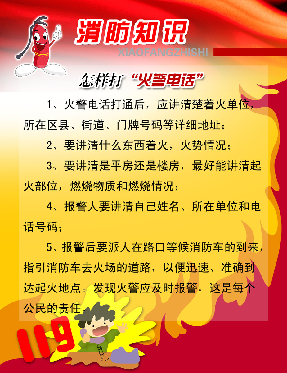 消防栓警示标语标贴提示语宣传栏画写真喷绘制作定做98,1,1.
