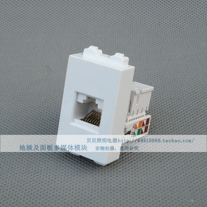 128型 网络插座 电脑模块 RJ45 可配地插及墙壁面板