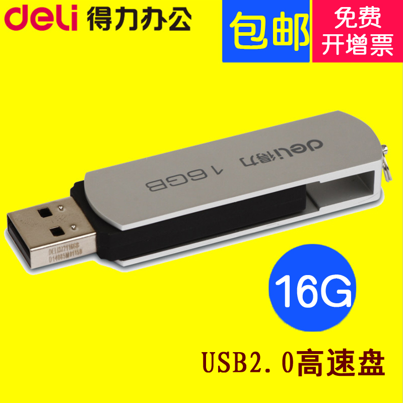 Accessoire USB - Ref 450162 Image 1