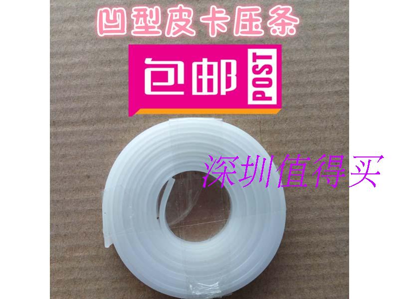 包邮2024新款刻字机压条皮卡630割字机垫刀条皮卡CTN1200胶条配件