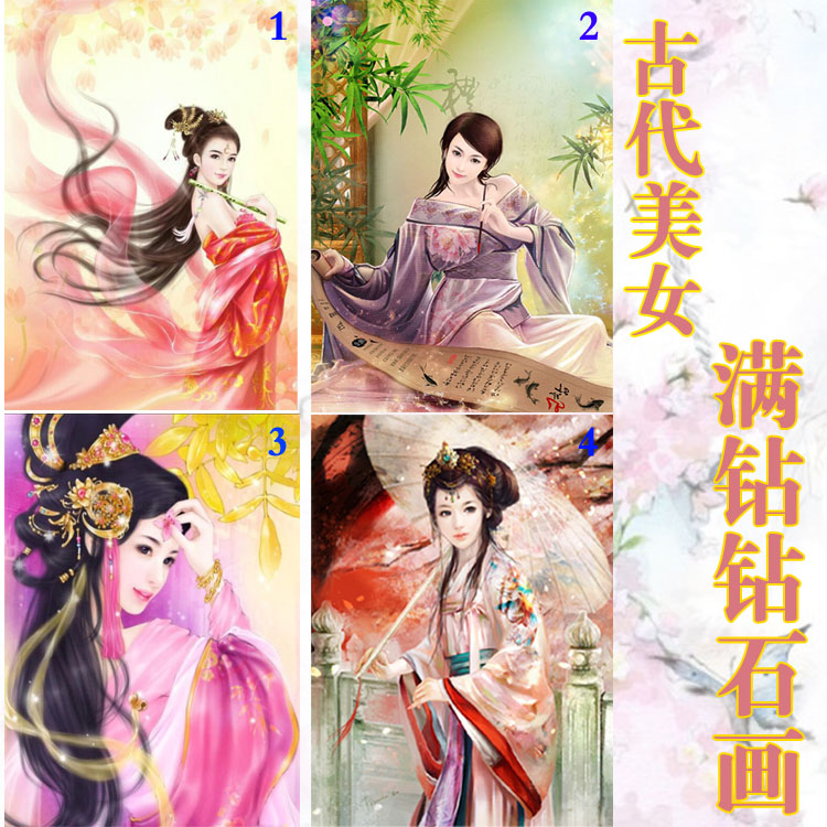 美女钻石画满钻古风装饰画钻石秀古代美女客厅玄关唯美古典美女画