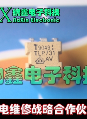 【纳鑫电子】TLP731GB 光耦隔离器 光电耦合器 直插DIP