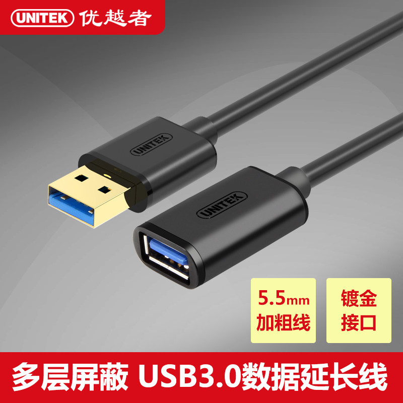 Prolongateur USB - Ref 435332 Image 1