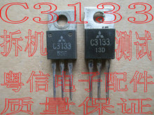 2SC3133 C3133 三菱发射管 进口 拆机测量质量