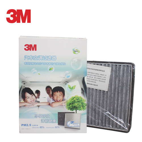 3M汽车空调过滤器 适用于奔驰W211 E系列 宝马E60 5系列空调滤芯
