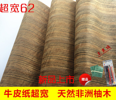 宽幅非洲柚木直纹 天然木皮 家具贴皮 饰面板贴皮 柚木 非柚 超宽
