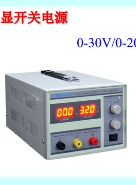 龙威直流可调电源LW3010KD/3020KD/3030KD电镀测试电源