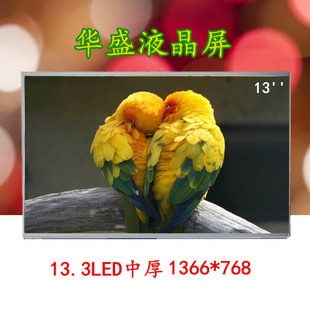 CQ36 LP133WH1 N133B6 惠普 LTN133AT17 CQ35 L02 液晶屏幕 CQ32