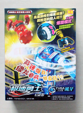 正版骅威 极速勇士 电动对战机器人 遥控对打机器人 震天虎 3555A