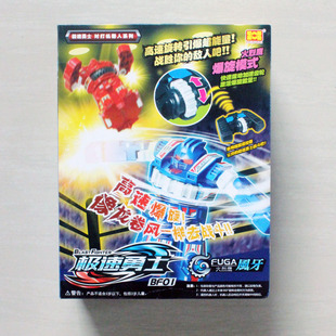 正版骅威 极速勇士 电动对战机器人 遥控对打机器人 震天虎 3555A