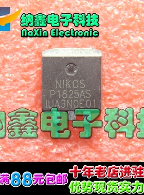 直拍就对了】P1825AS 液晶高压板电源管 TO-263封装