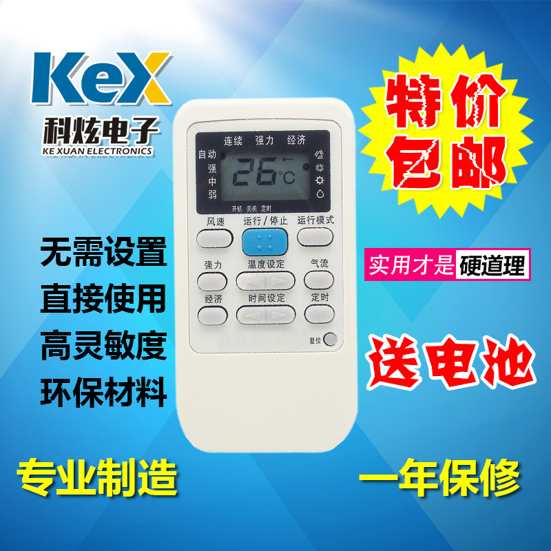 包邮 适用于三菱重工空调遥控器 RKS502A503B SRFE70H SRKZC25PH