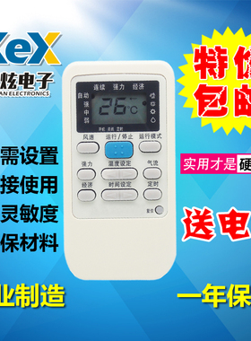 包邮 适用于三菱重工空调遥控器 RKS502A503B SRFE70H SRKZC25PH