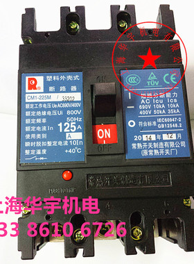 塑壳断路器 CM1-225M/33202 225A  空气开关    3P