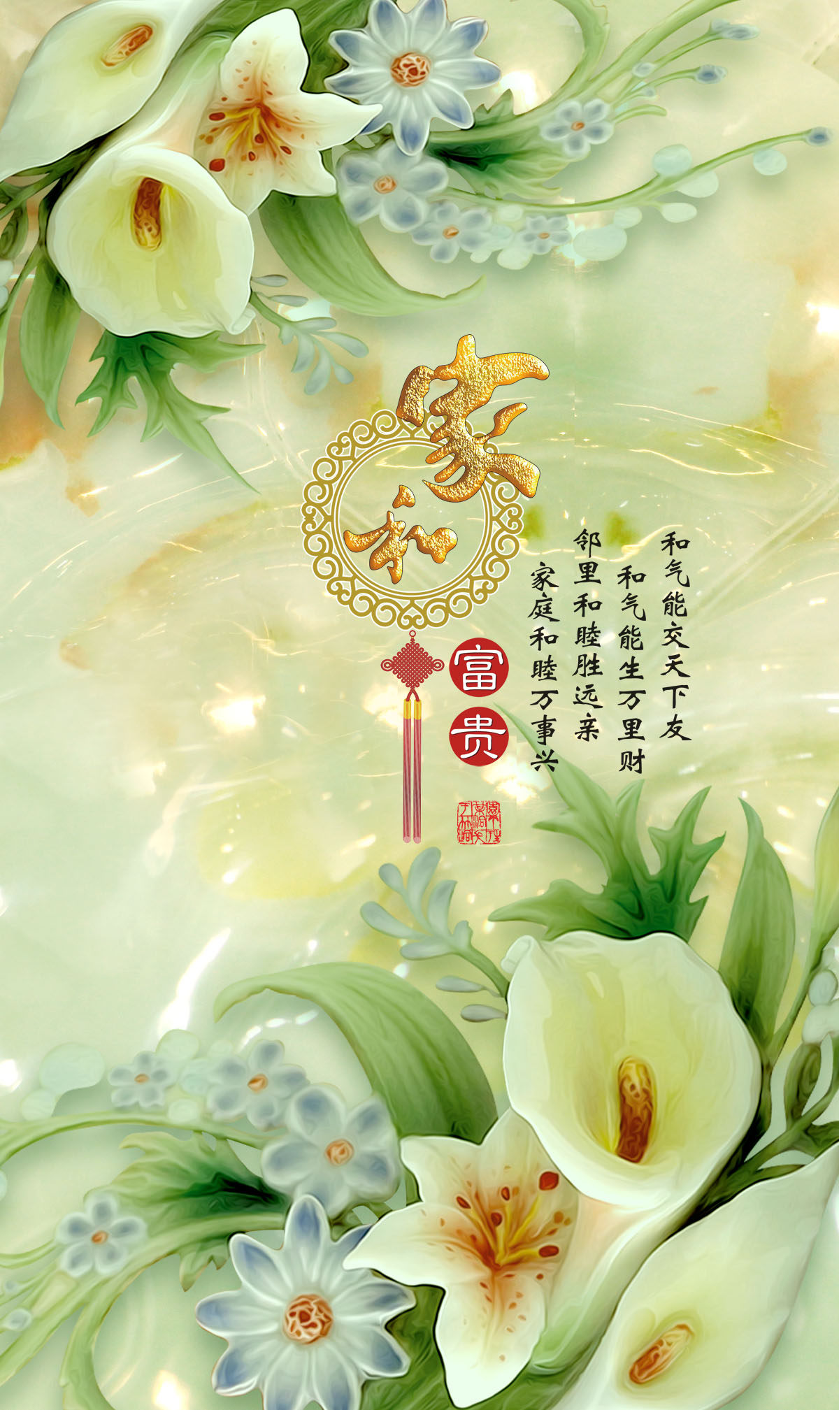 3d版家和富贵玉雕花挂画墙画装饰画