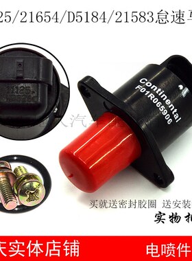 长安之星6350 6363 S460 2代6382 6399欧诺1.3 1.5金牛星怠速马达