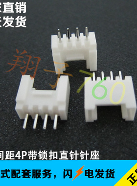 PHS-12A 2.0间距12P直针带扣连接器 HY2.0 立式直插 180度直脚