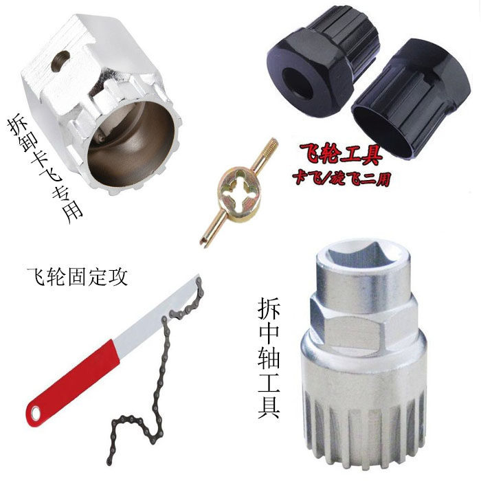 Outils pour vélo - Ref 2284343 Image 1