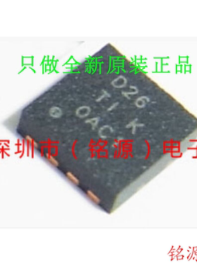 铭源盛 全新 ADS8326IBDRBR ADS8326IBDRBT ADS8326 丝印D26 芯片