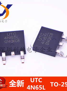 全新 4N65L  UTC4N65L  TO-252 现货