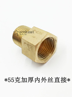 厂价直销4分内外丝加厚铜直接/直通水暖配件接头卫浴五金配件耐用