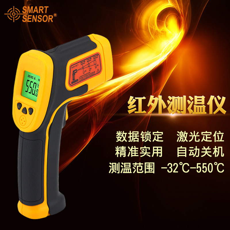 希玛AS530手持非接触工业红外线测温仪 高精度电子温度计 测温枪