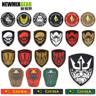 魔术贴章夜光臂章户外防水背包贴章战术教主三角洲海神小队游骑兵