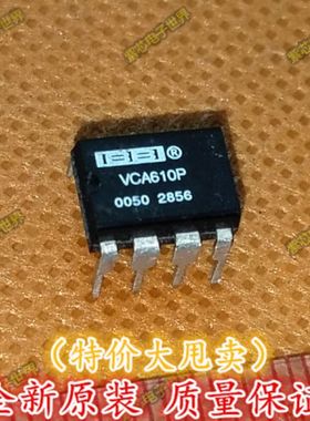 全新原装VCA610P VCA610AP DIP8全新直拍 可直拍