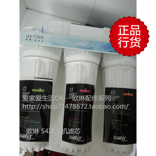 欧琳配件欧林格帝老款s4过滤器
