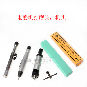 T30 T38吊机配件细机头 吊磨机大头 雕刻机 微雕机头 雕刻机手柄
