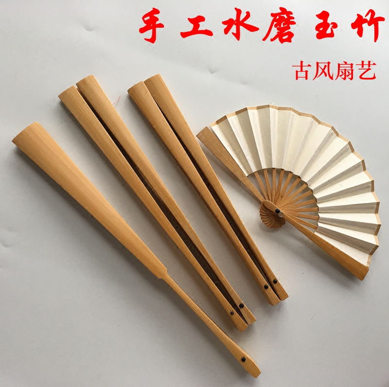 玉竹扇4寸-10寸手工水磨玉竹扇宣纸扇文玩扇书法扇古风宣纸折扇