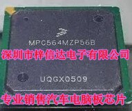 MPC564MZP56B 汽车电脑板芯片 BGA 电脑板CPU芯片 专营汽车维修IC