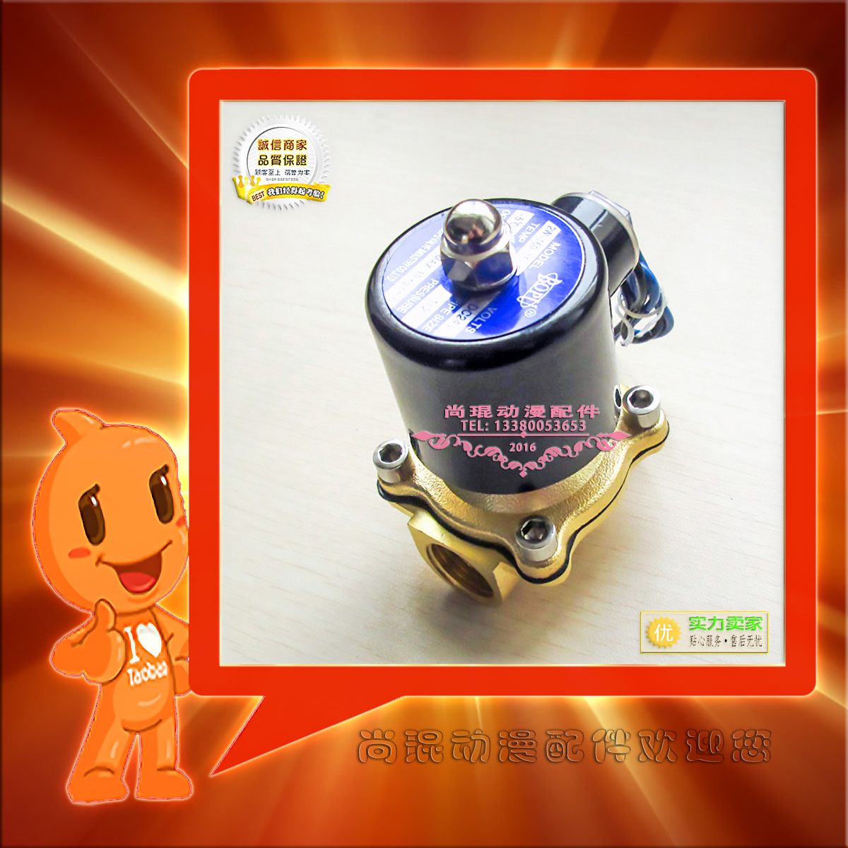 电磁控制水枪24v水阀 孤岛奇冰电磁阀电磁铁/十万火急枪用电磁阀