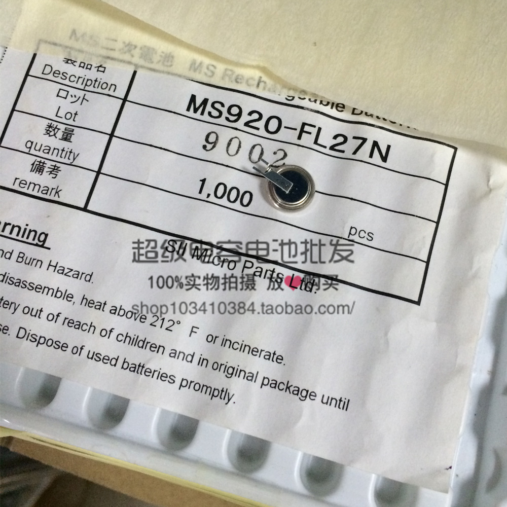 全新原装 日本精工SII 可充电纽扣电池 MS920-FL27N可代替MS920SE