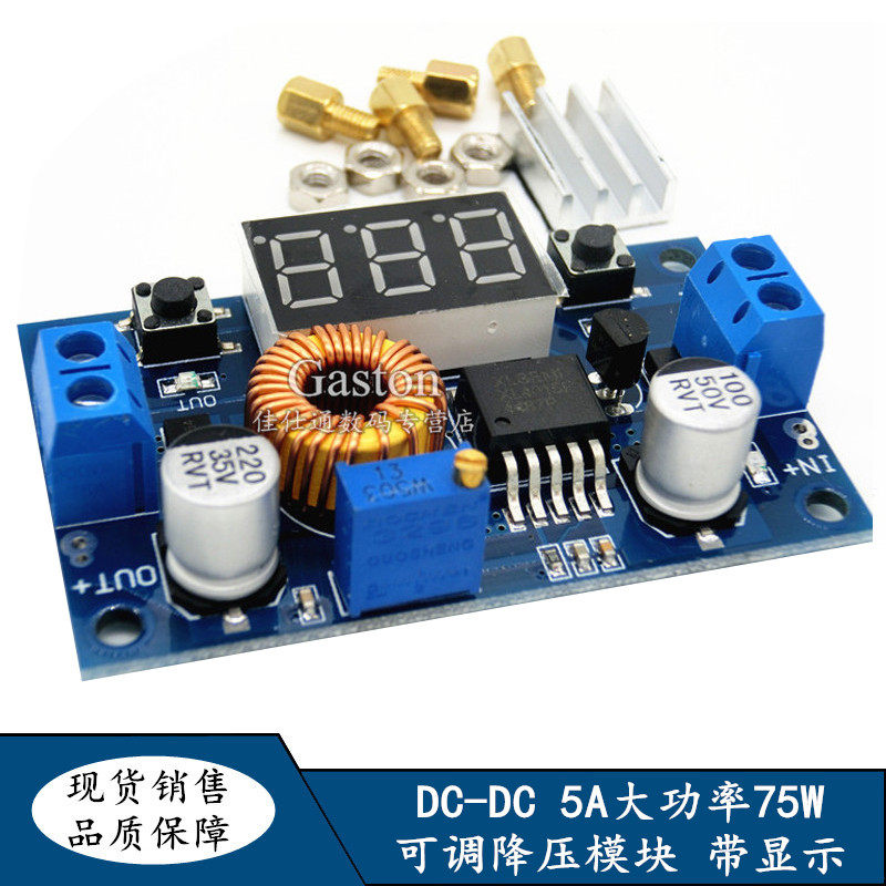 XL4015 5A大功率75W DC-DC可调降稳压电源模块 带电压显示带数显