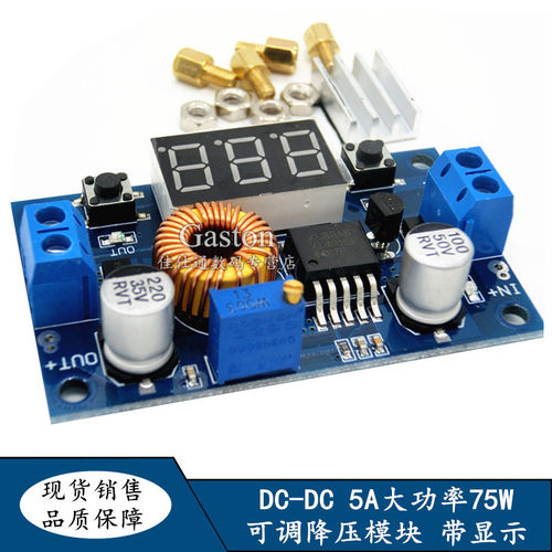 5A大功率 DC-DC 电压表显示