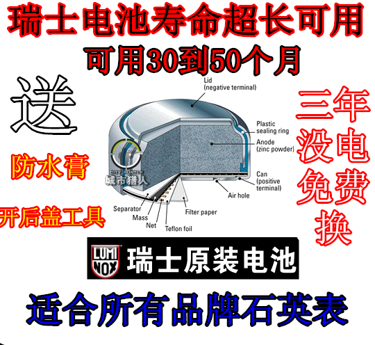 天王LS3612G瑞士原装手表电池LS3627S/D GS3589S GT3526N手表电池