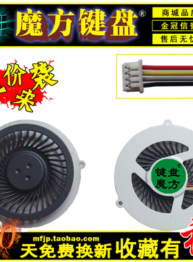 适用 联想 Y570 Y570N Y570NT Y570P Y570A Y570D 笔记本风扇