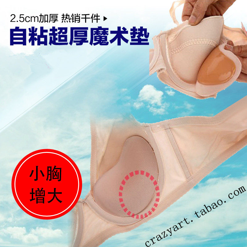 Pads pour soutien-gorge - Ref 816180 Image 1