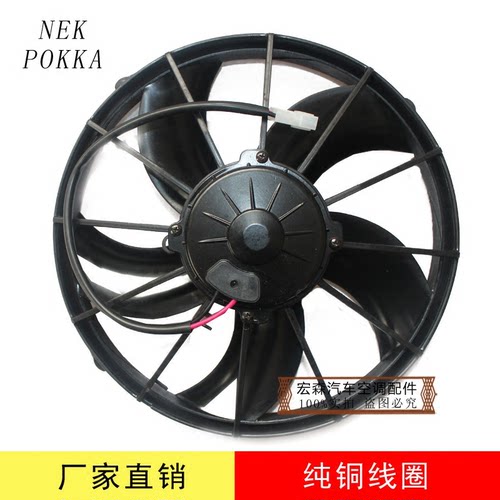 货车中巴汽车散热风扇24V160W