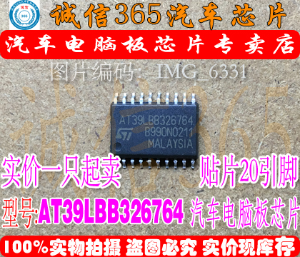 AT39LBB326764常用易损芯片IC
