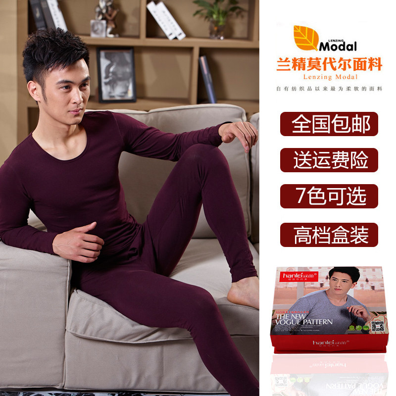 2020莫代尔内衣套装男士式秋衣秋裤薄款冬圆领保暖打底常规款包邮