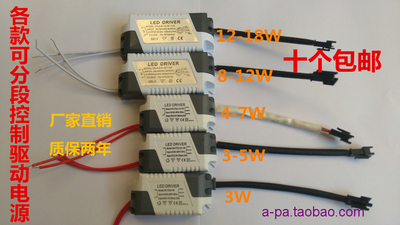 led电源变压器三段色温筒灯