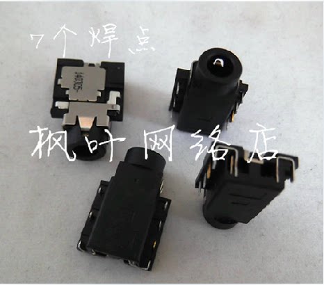原装HP DELL SONY 东芝等等笔记本音频口 头 音频母座7个焊点D120