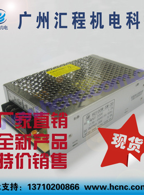 开关电源;驱动电源:两相三相57电机用电源HC100-SW-30;(DC30V3A)