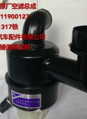 1103211900123原装滤清器总成时代小卡K1317空气滤芯 滤清器 正品