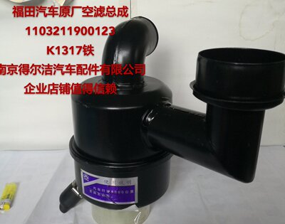 1103211900123原装滤清器总成时代小卡K1317空气滤芯 滤清器 正品