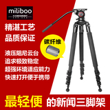 Miliboo Tower Mtt702b Гидравлический глобальный карбоновый трилоид
