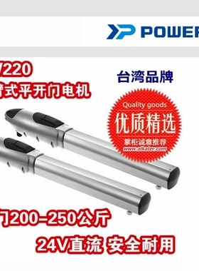 专业生产代理销售台湾原装进口POWERTECH开门机台湾臂式掩门机